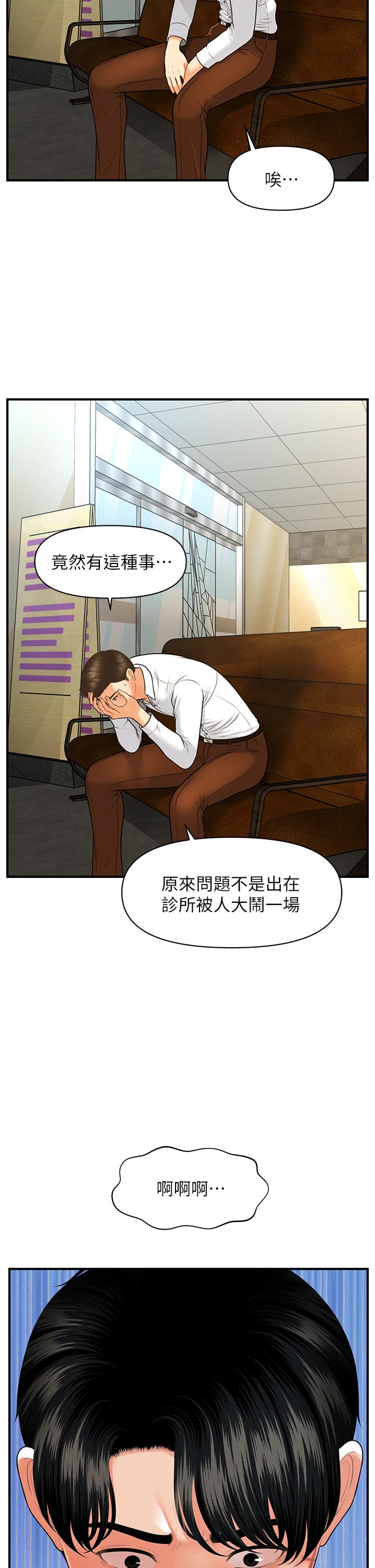 第93話-明明就是你先外遇的 - 第35.jpg页