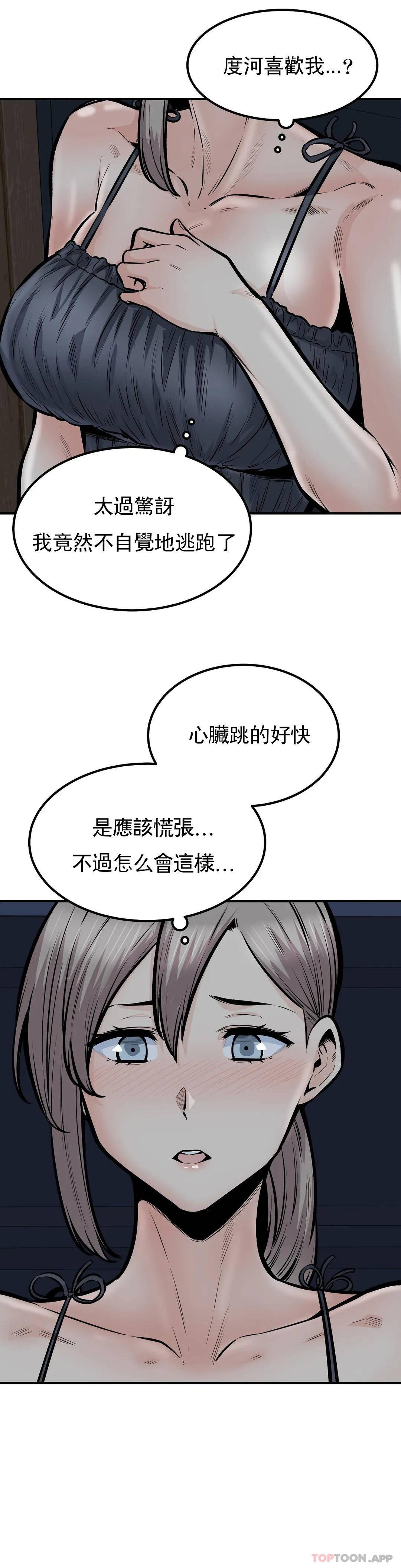 第41话-你在期待什么？ - 第22.jpg页