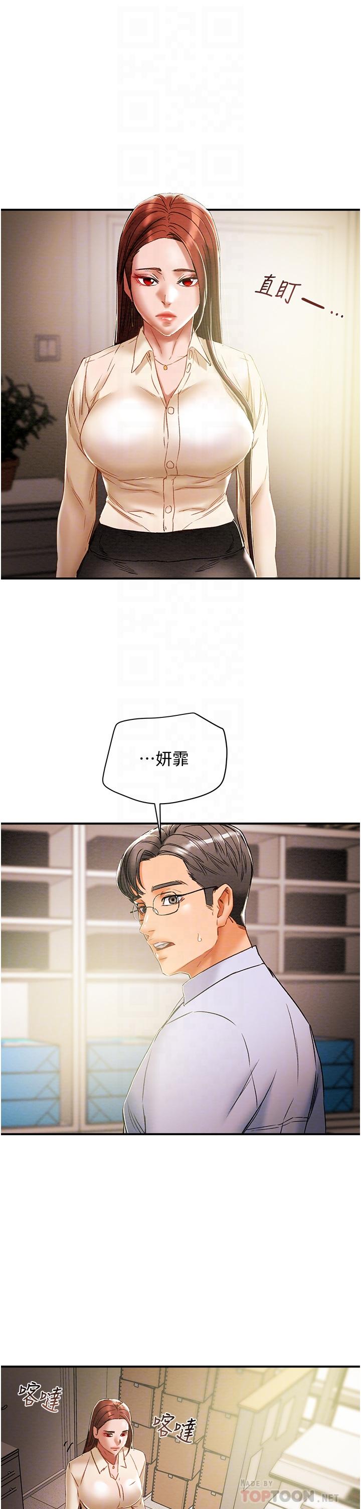 第56话-像以前一样尽情上我吧 - 第12.jpg页