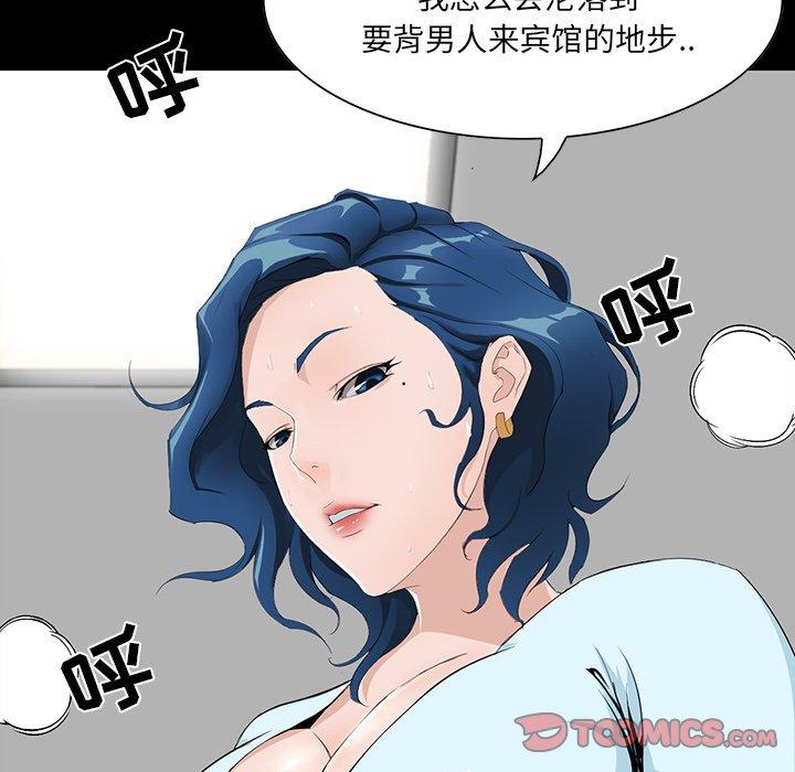 第 8 话 - 第123.jpg页