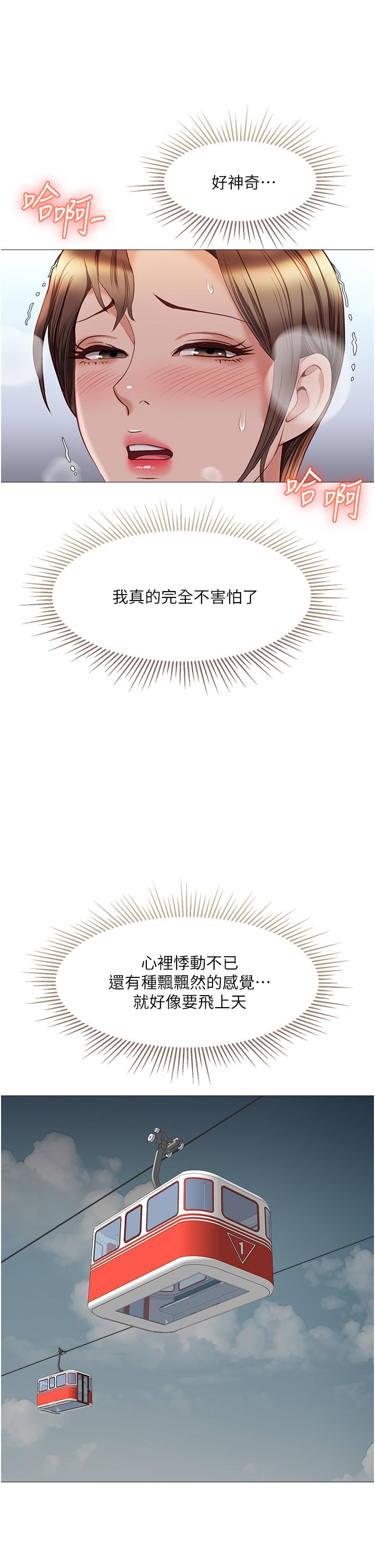 第51話-插一根定心針就不怕了 - 第19.jpg页