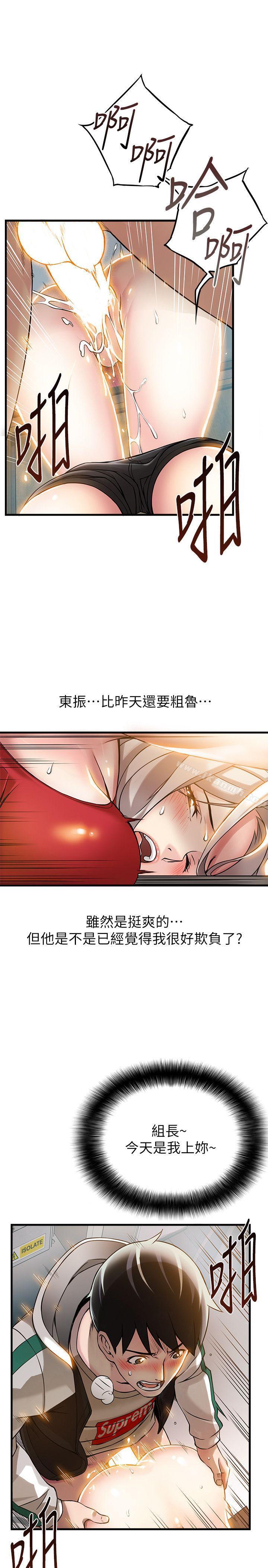 第6話 - 又找上門的美英組長 - 第34.jpg页