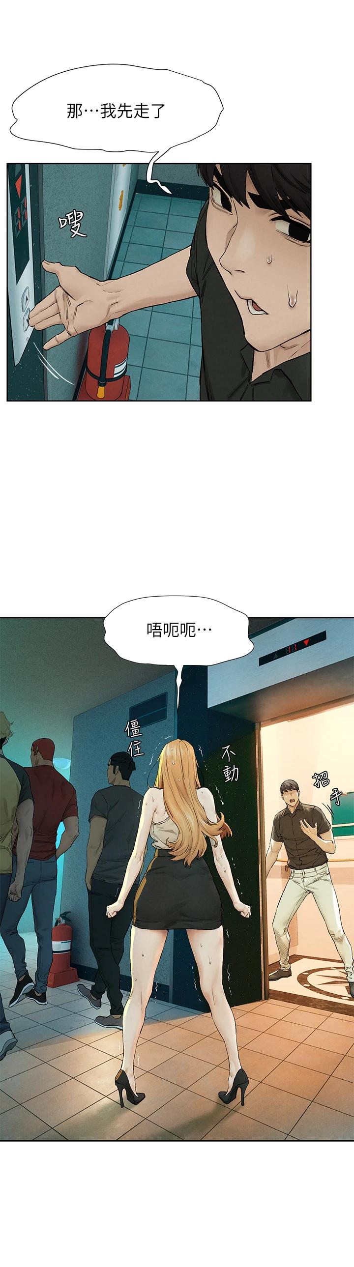 第145話-討厭啦…被看光就算了 - 第36.jpg页