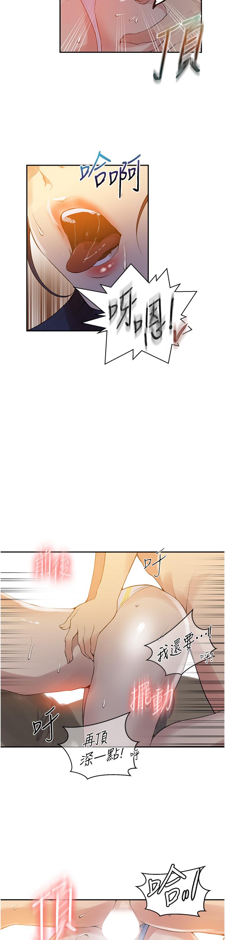 第161話-我也想在沙灘上被幹 - 第23.jpg页