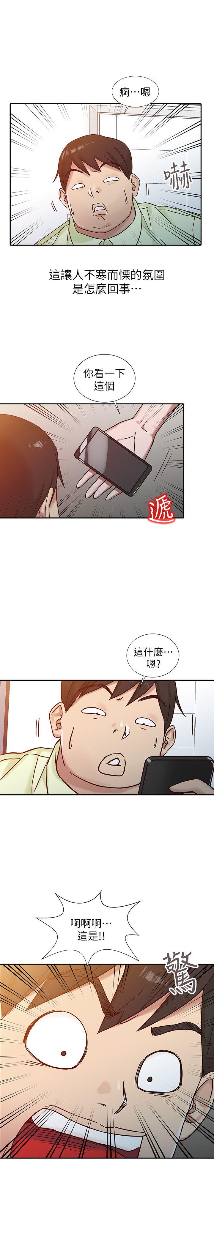 第15話 - 宥美的突然到訪 - 第5.jpg页