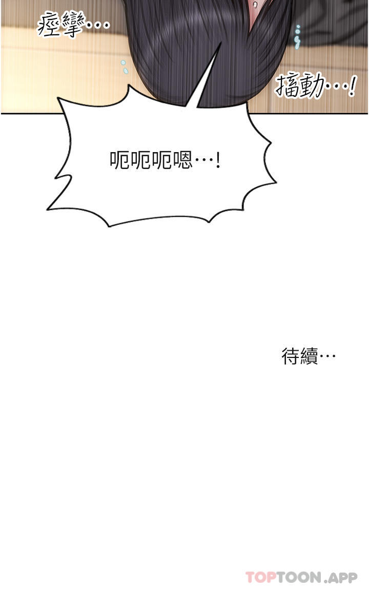 第77话-女女play - 第43.jpg页