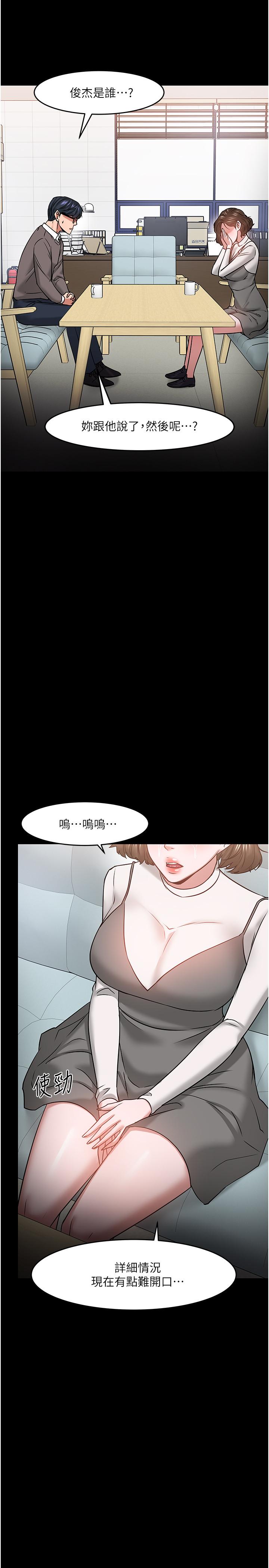 第34話-女學生要請喝酒 - 第46.jpg页