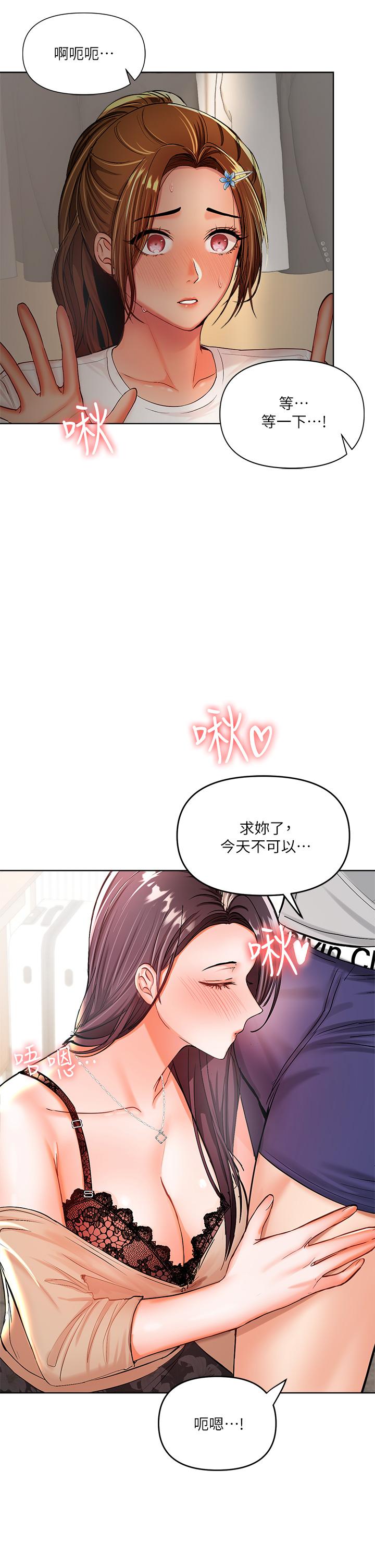 第3話-乾爹是我的 - 第5.jpg页
