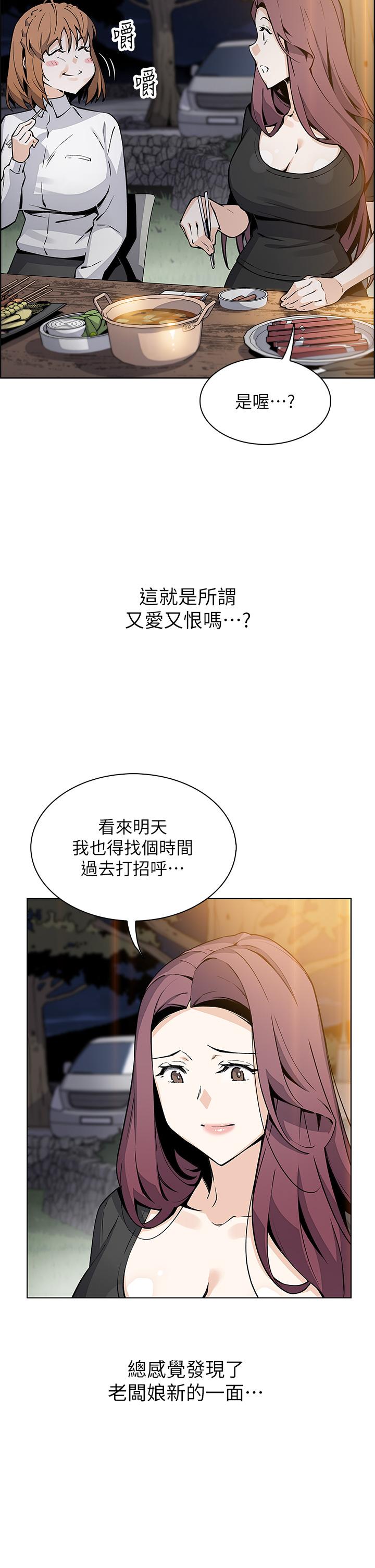 第35話-老闆娘性感的黑色裝扮 - 第26.jpg页