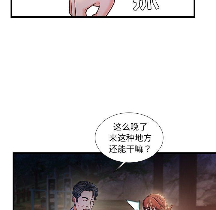 第 12 话 - 第115.jpg页