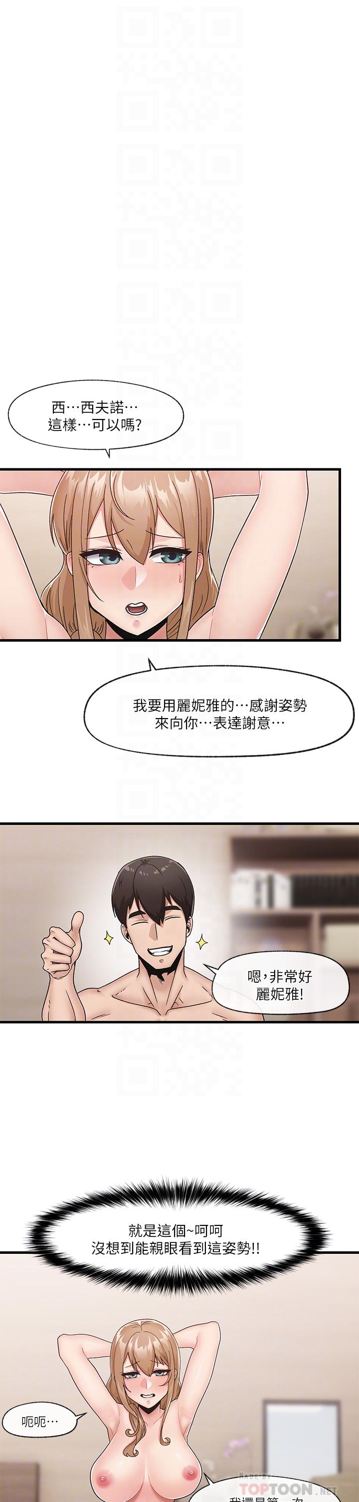 第11話-淫亂的感謝姿勢 - 第6.jpg页