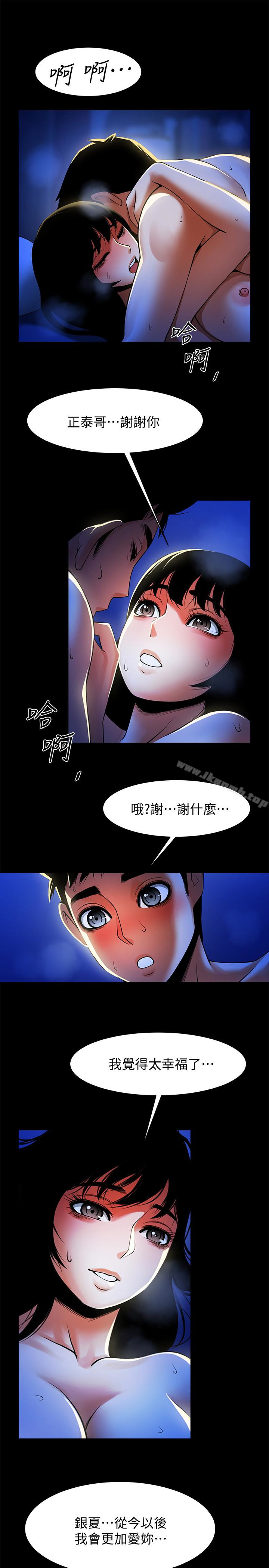 共享情人 最終話-各自選擇的結果 - 第1.jpg页