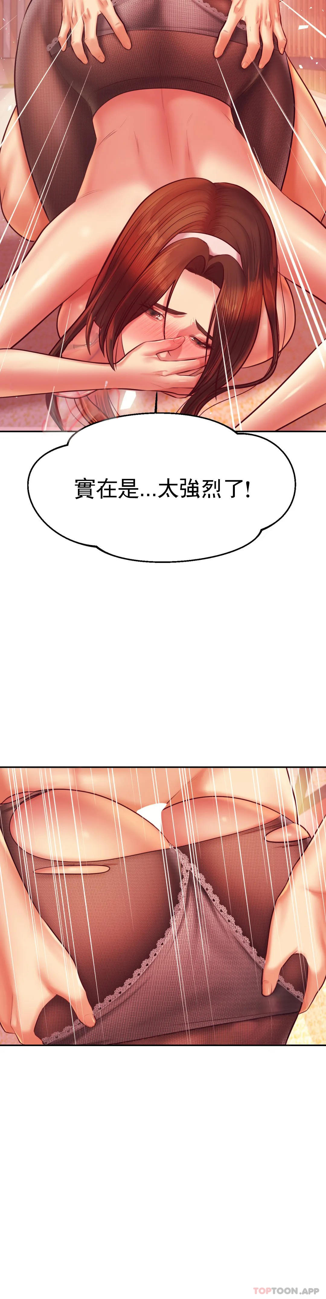 第30话-爲什麽会这麽性感 - 第40.jpg页
