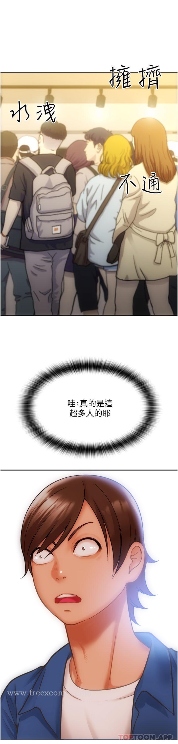 第1话-请用「行动」支付♥ - 第13.jpg页