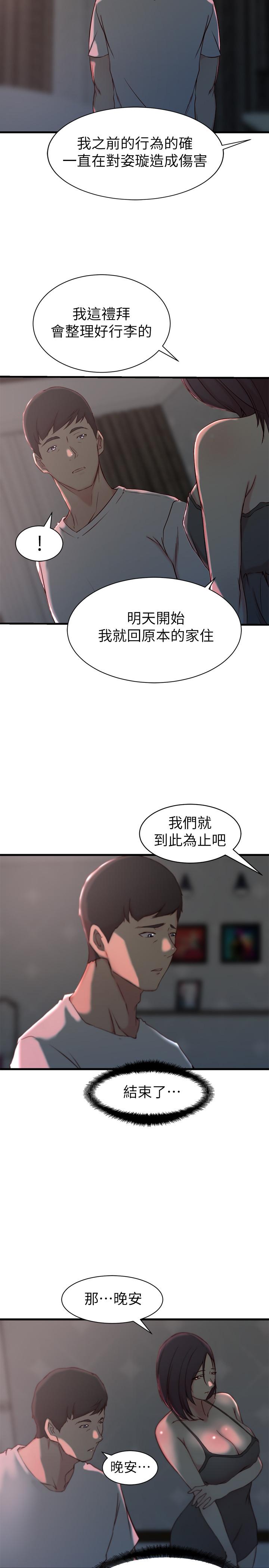 第 19 话 - 第17.jpg页