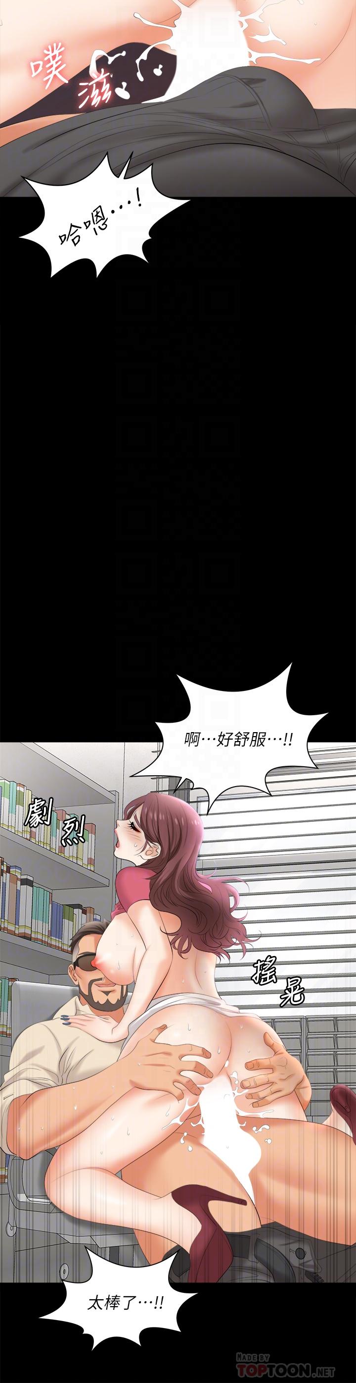 第83話-讓冰山美人慾火焚身的方法 - 第10.jpg页