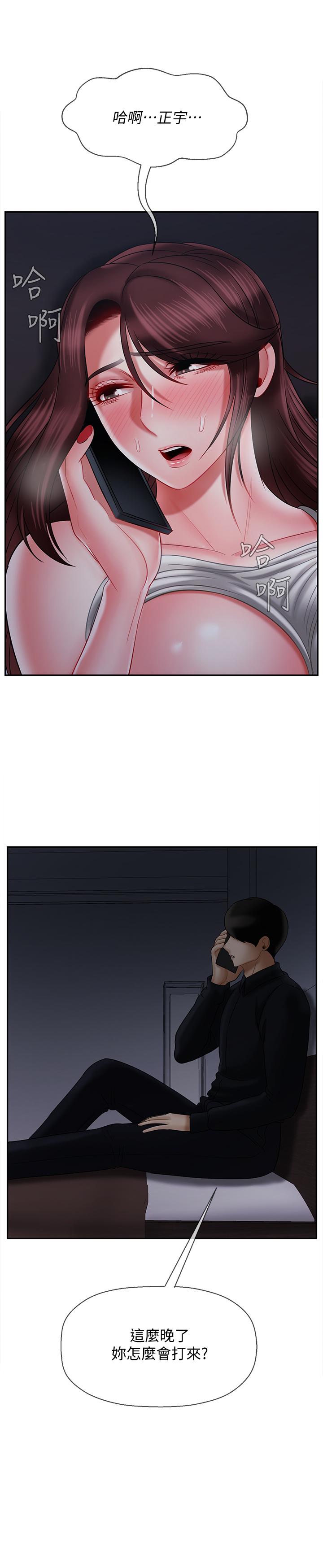 第19話-要求電愛的雅萱 - 第50.jpg页