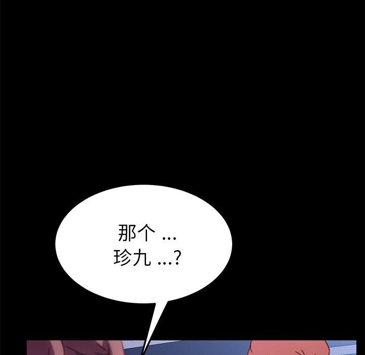 第55话 - 第8.jpg页