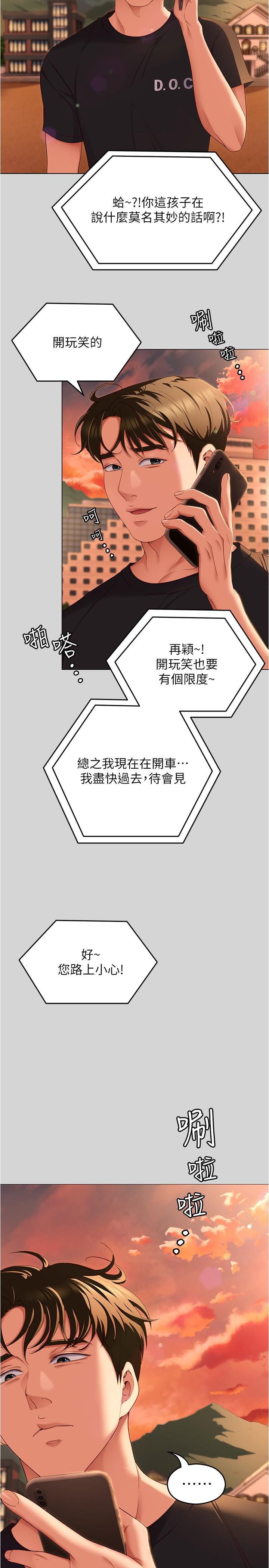 第77话-卉允的告别 - 第48.jpg页