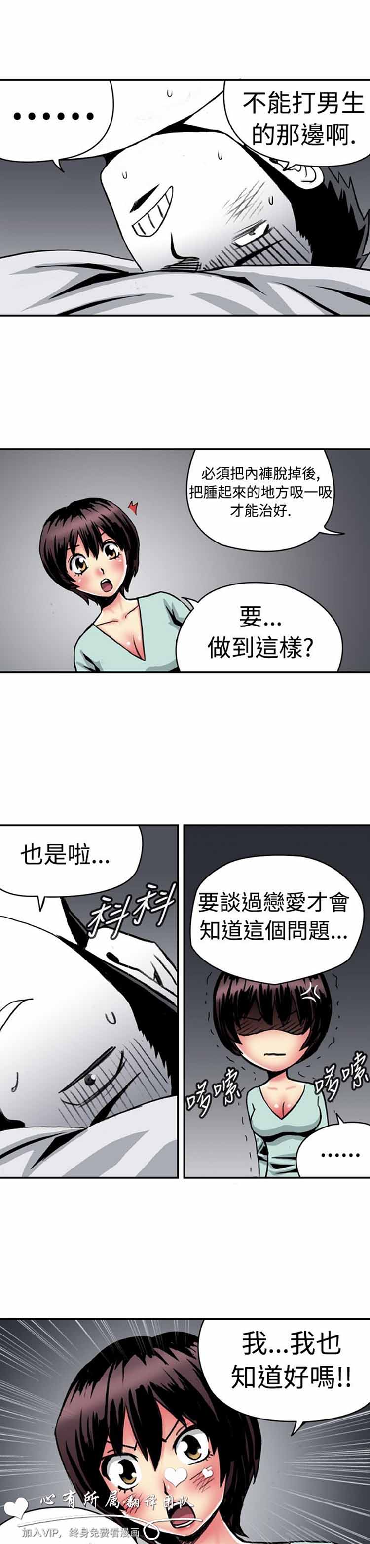 第 10 话 - 第5.jpg页