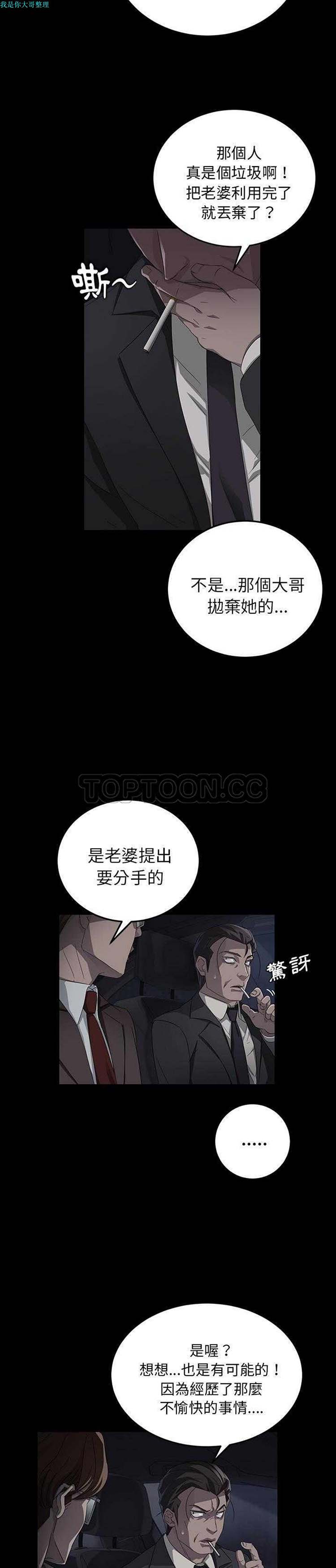 第 17 话 - 第11.jpg页
