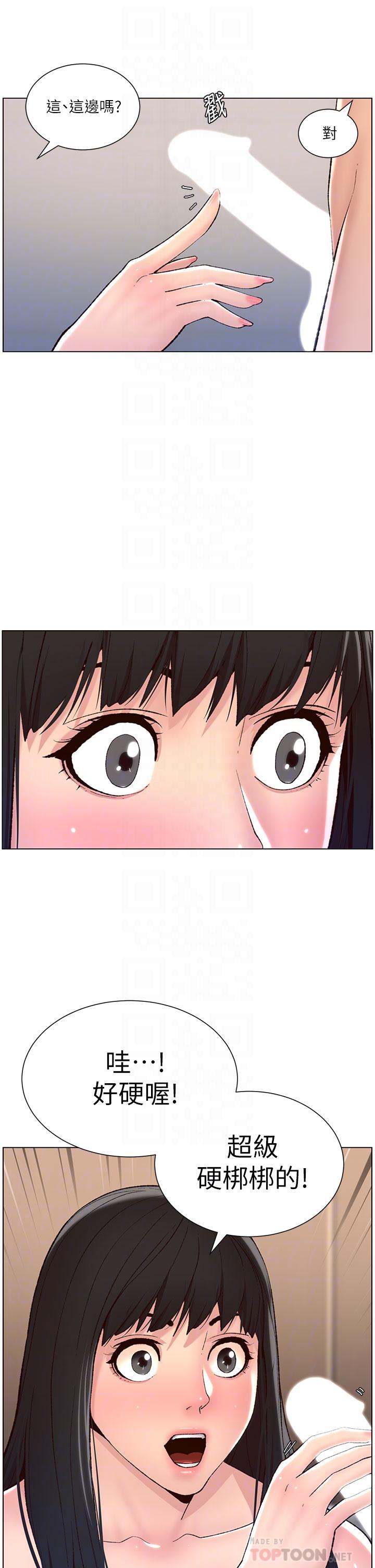 第9話-我來用嘴好好呵護它 - 第14.jpg页
