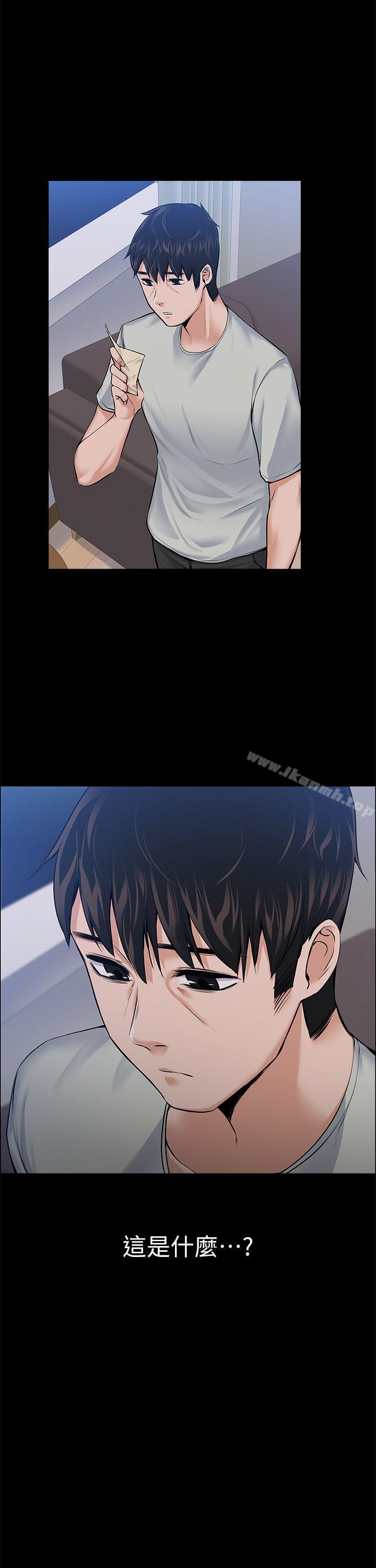 第25話 - 甜蜜的背叛 - 第1.jpg页