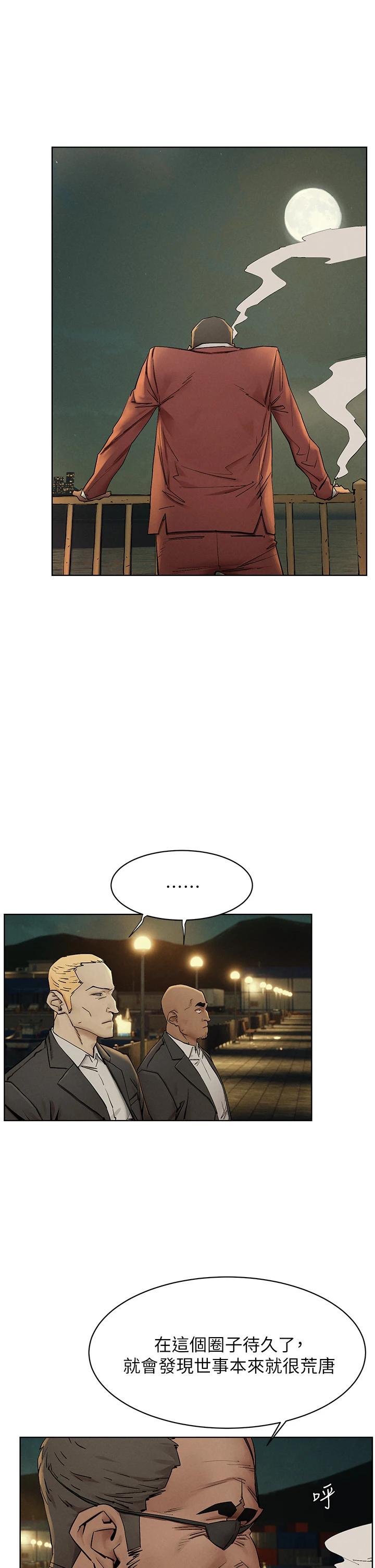 第148話-朝向建哲的刀口 - 第30.jpg页