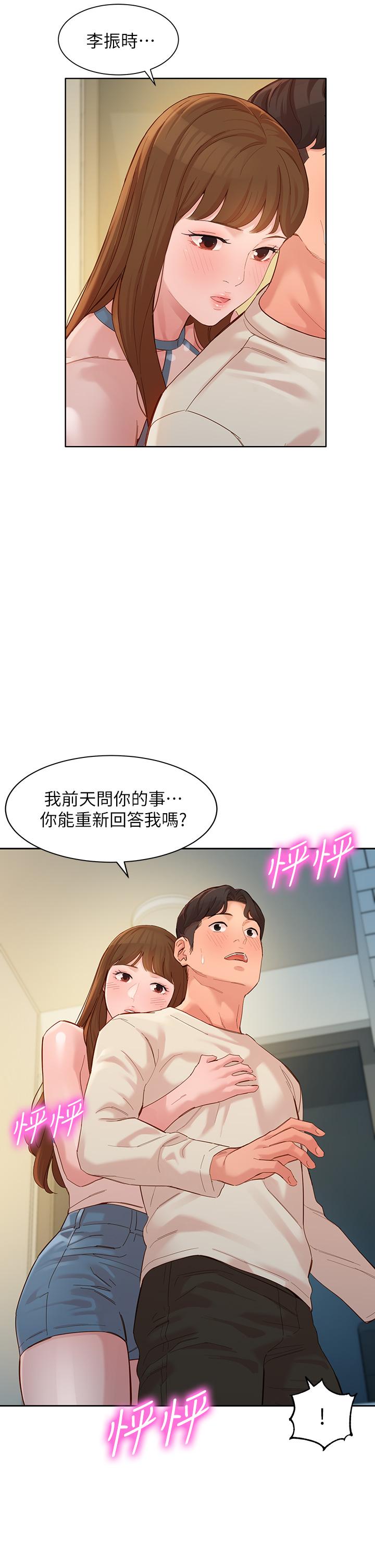 第48話-炮友還是戀人 - 第36.jpg页