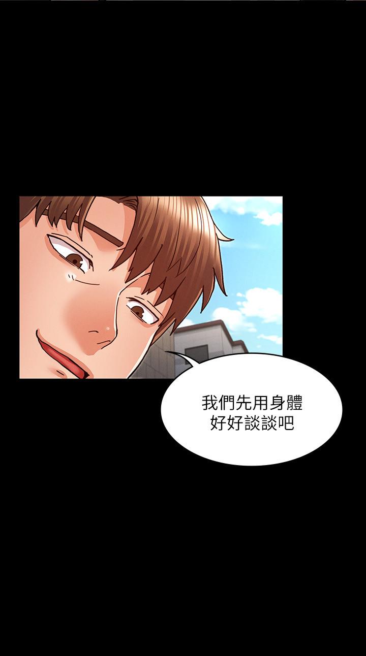 第 30 话 - 第2.jpg页