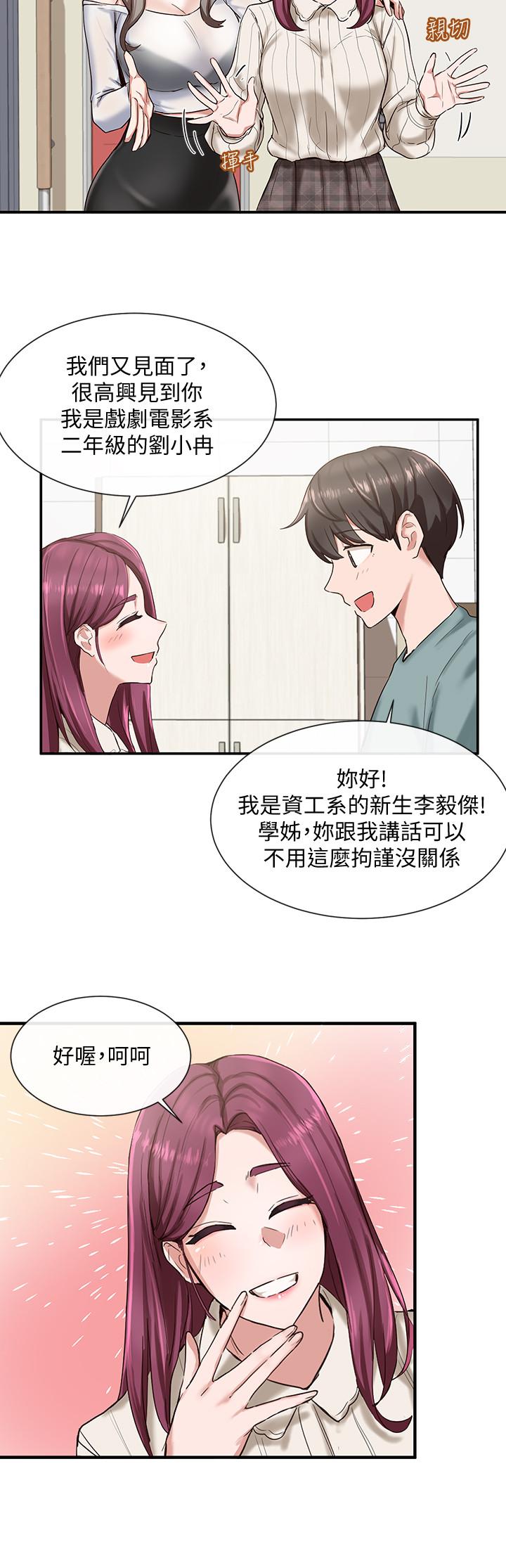 第4話-道具室的特殊用途 - 第19.jpg页