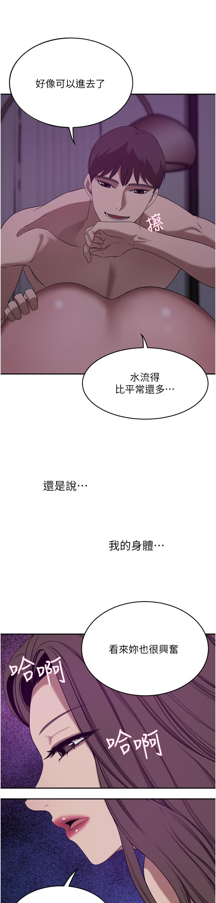 第27话-在老公面前被肆意抽插 - 第43.jpg页