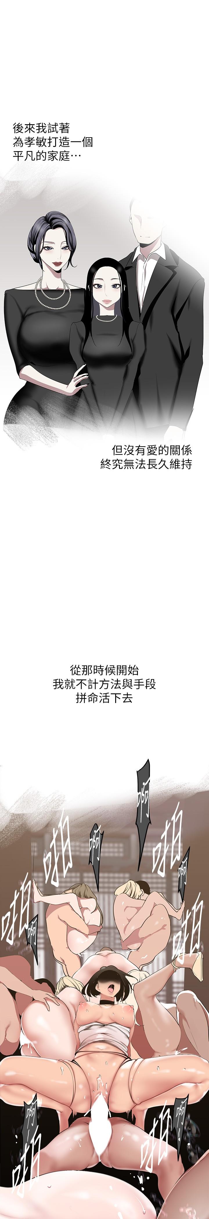 第141話-豪承主任，讓我靠一下 - 第31.jpg页