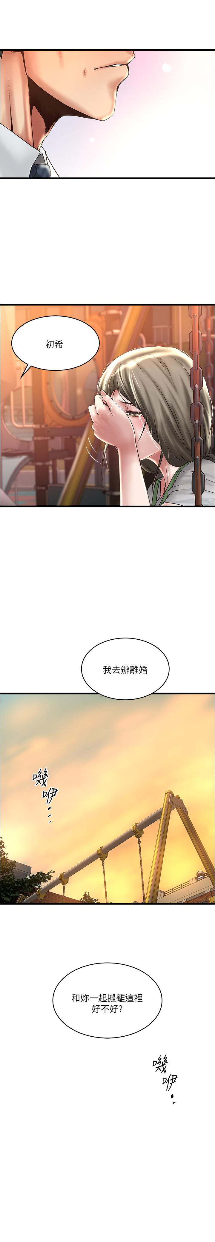 第68话-俊皓的决定 - 第30.jpg页