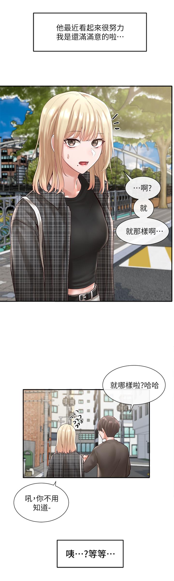 第57話-喝醉闖禍的鬱涵 - 第19.jpg页