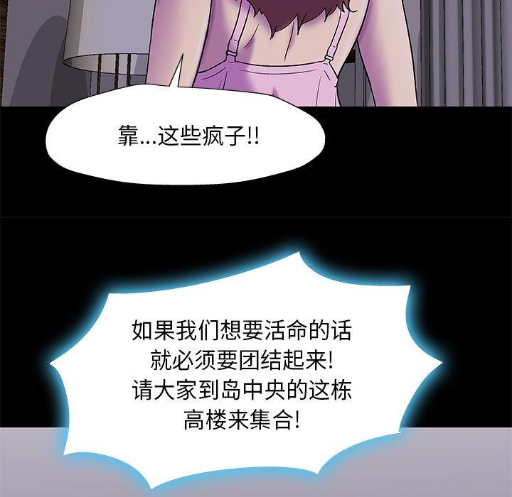 第170话 - 第71.jpg页