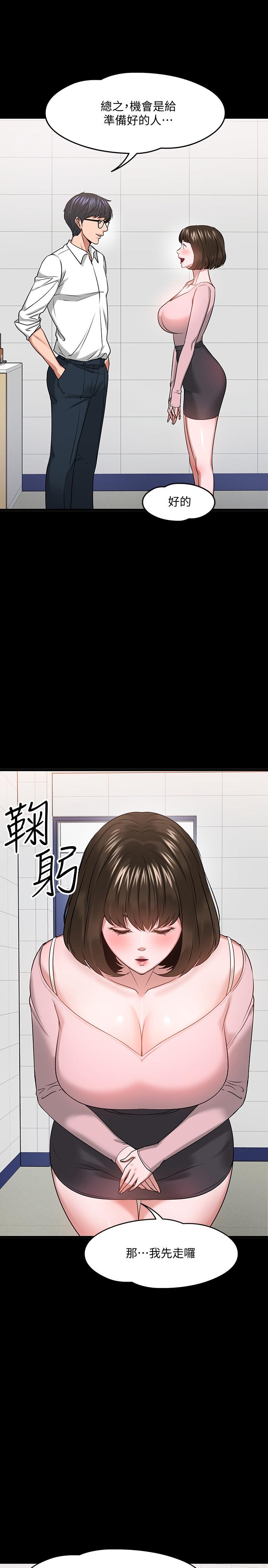第24話-你有沒有在教室裡做過？ - 第20.jpg页