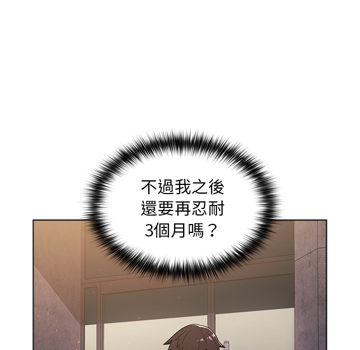 第2话 - 第98.jpg页
