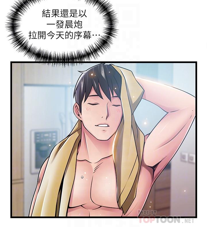 第65話-被小秘書教訓 - 第12.jpg页