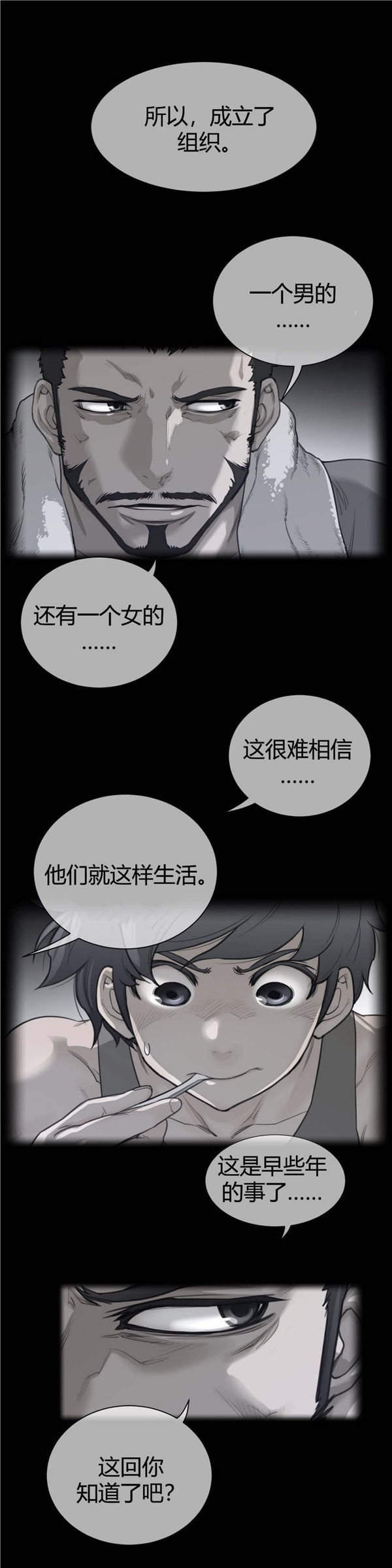 第 63 话 - 第1.jpg页