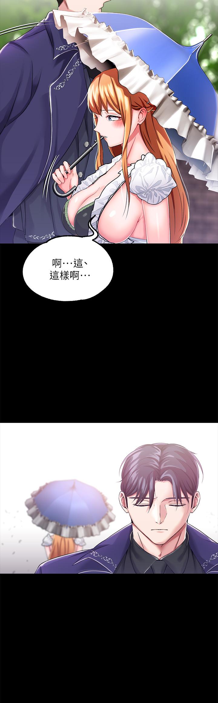 第14话-精液就是我給你的禮物 - 第31.jpg页