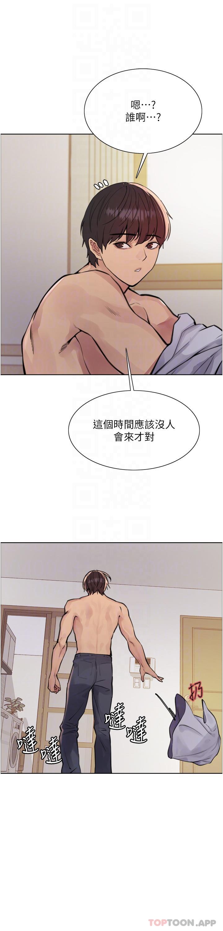 第58话-教训嘴秋绿茶婊 - 第9.jpg页