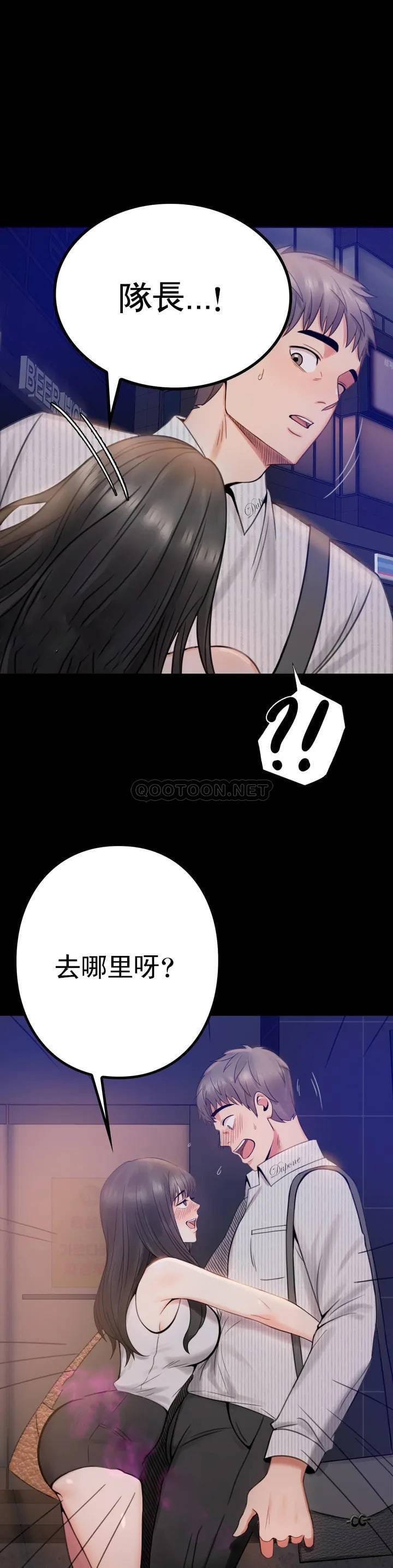 第1话-再喝一杯吧 - 第68.jpg页