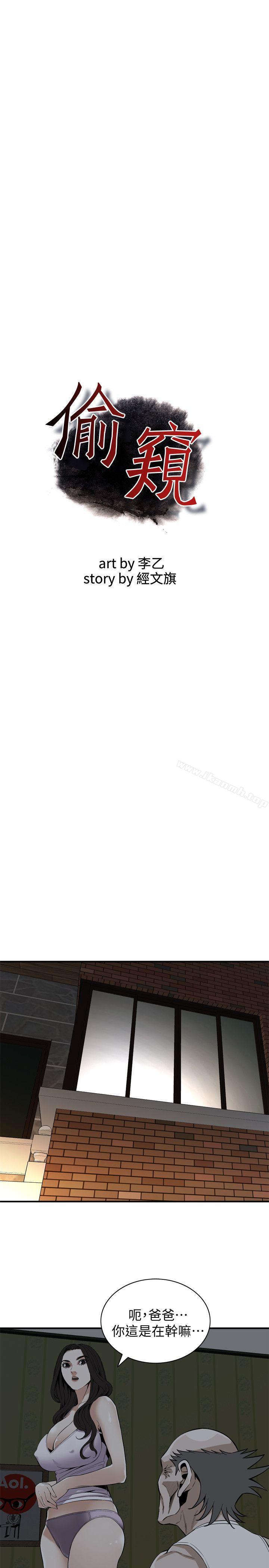 第121話 - 清醒點，李琇愛! - 第2.jpg页
