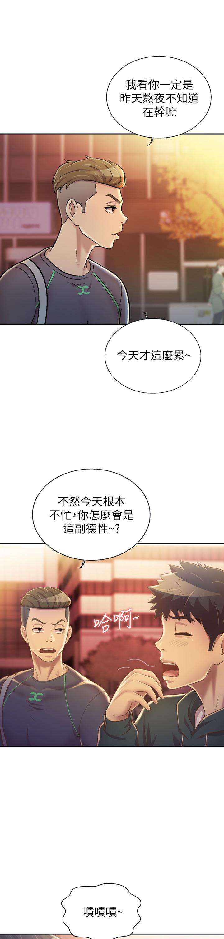 第29話-我想用身體親自確認 - 第23.jpg页