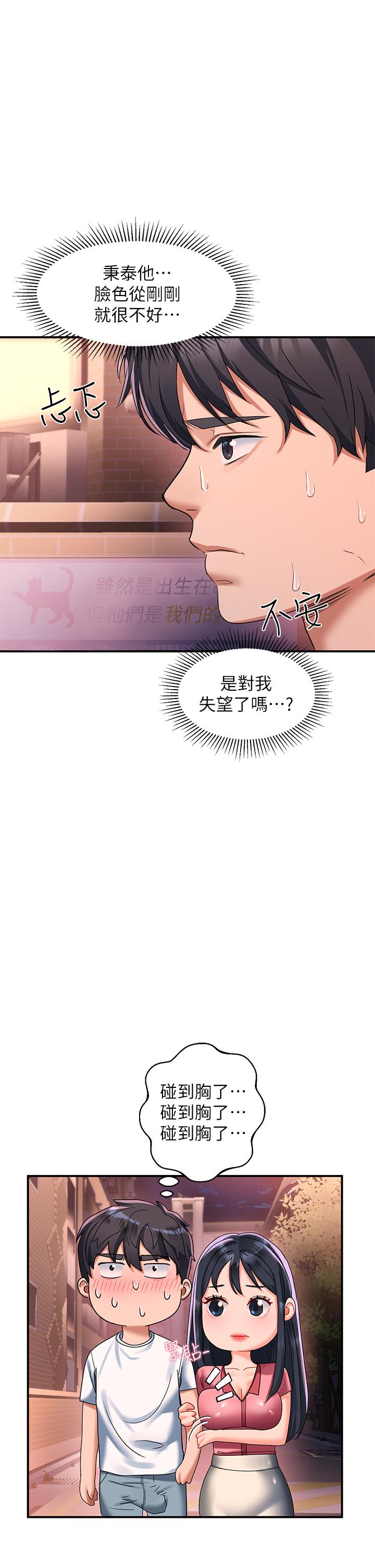 第18话-令人恍惚的嘴上功夫 - 第15.jpg页