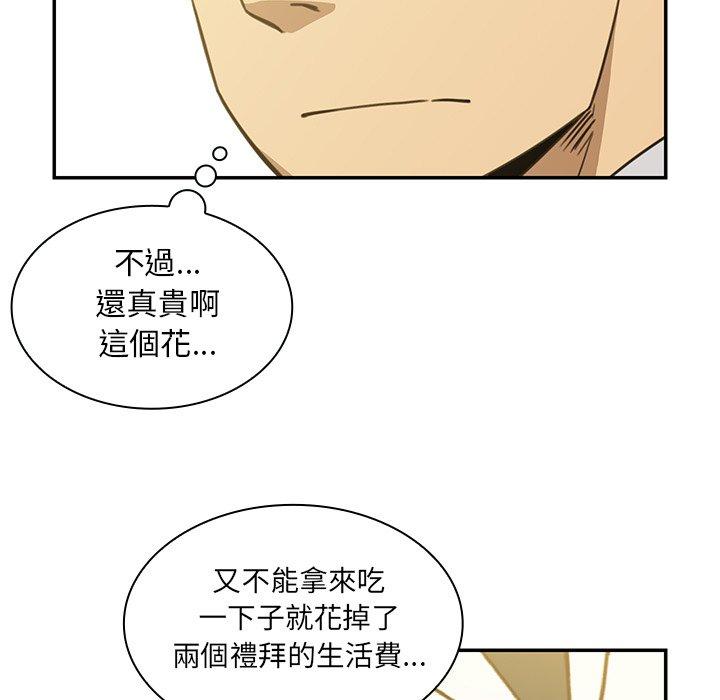 第21话 - 第97.jpg页