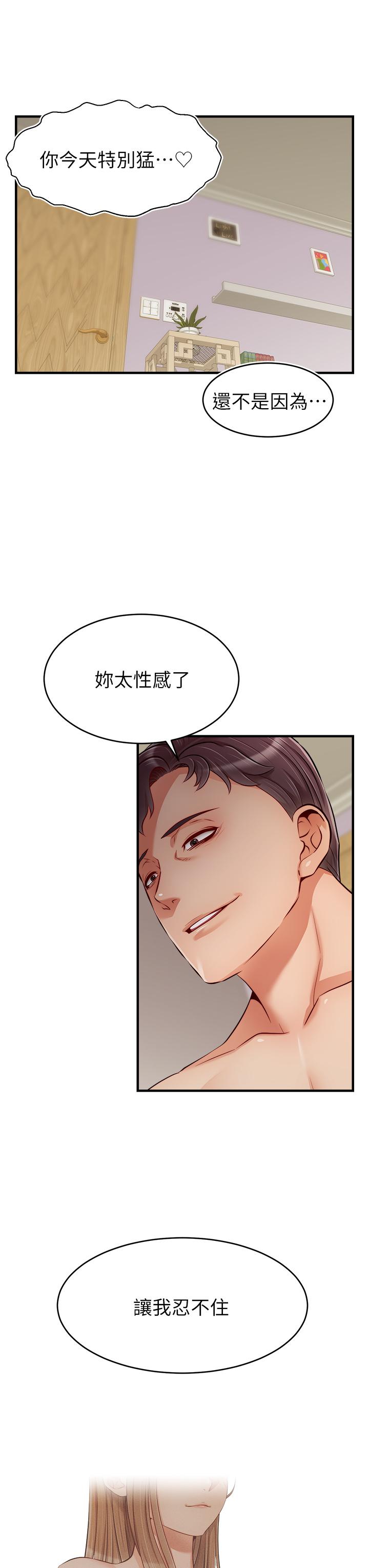 第22話-你今天特別勇猛哦 - 第32.jpg页
