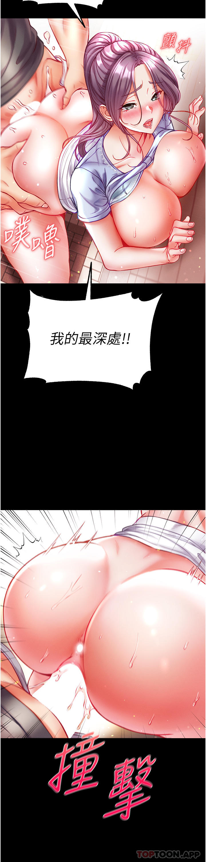 第30话-和前辈一起「加夜班」 - 第2.jpg页