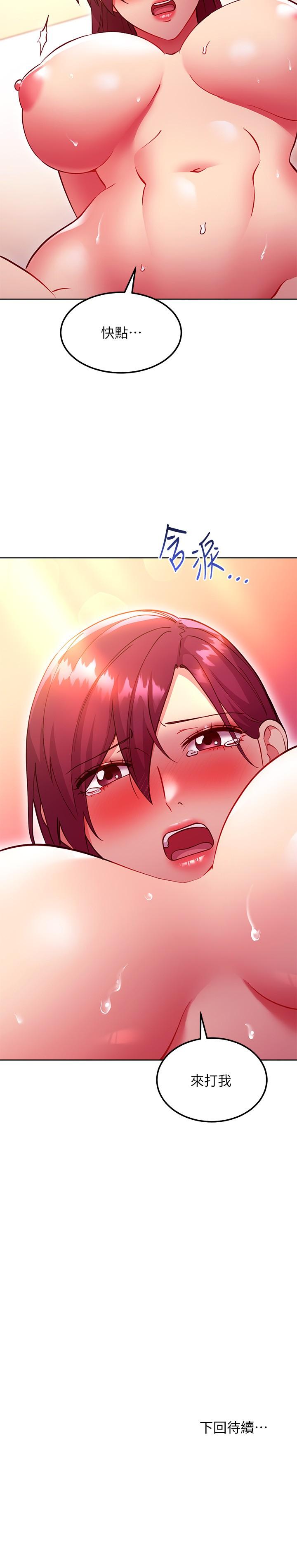 第133話-為什麼不教訓我？ - 第25.jpg页